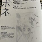 世田谷ボランティア協会の雑誌”セボネ”でご紹介頂きました！