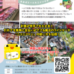知的発達障がいの方の為の”夏休みお買い物体験講座”